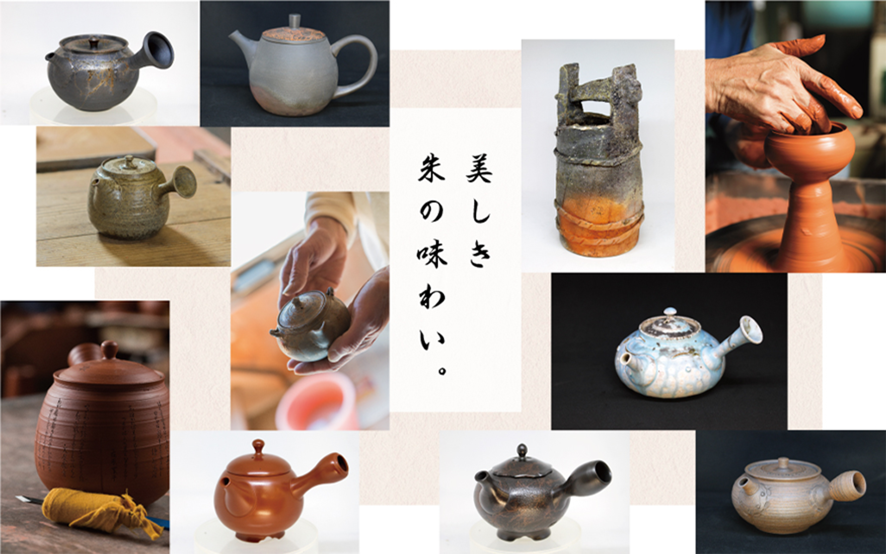 特集常滑焼